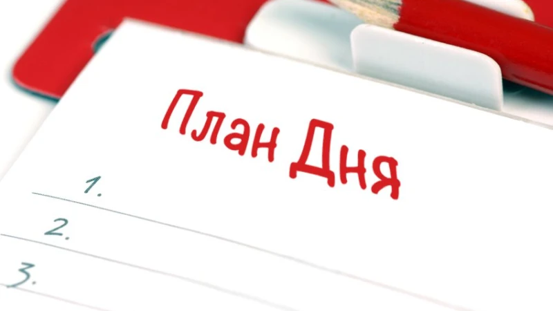 Секреты эффективного планирования дня