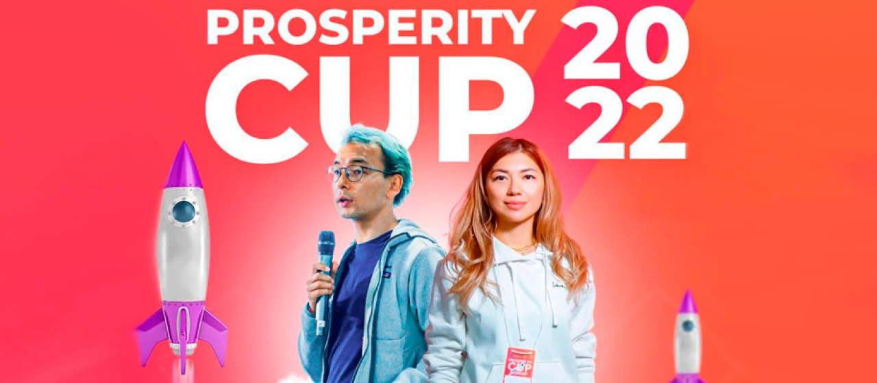 Участвуем в Prosperity CUP 2022!