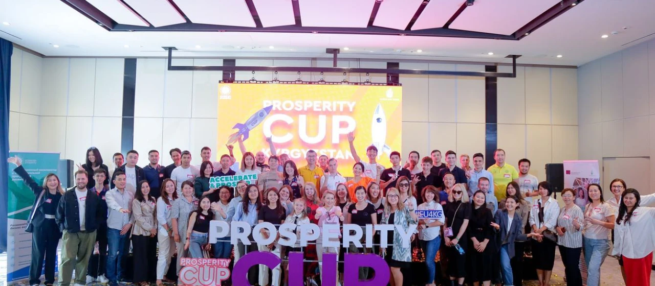 Старт инкубационной программы Prosperity CUP Kyrgyzstan