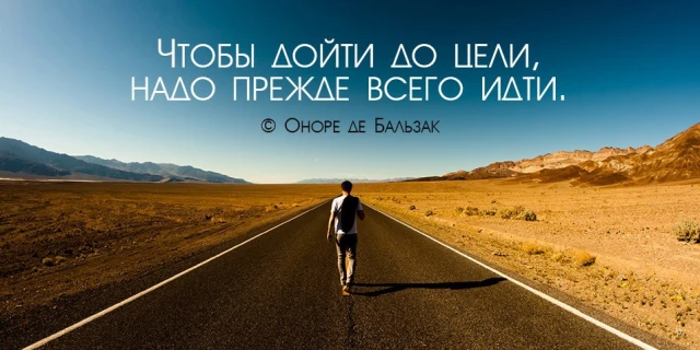 Как правильно дробить цели