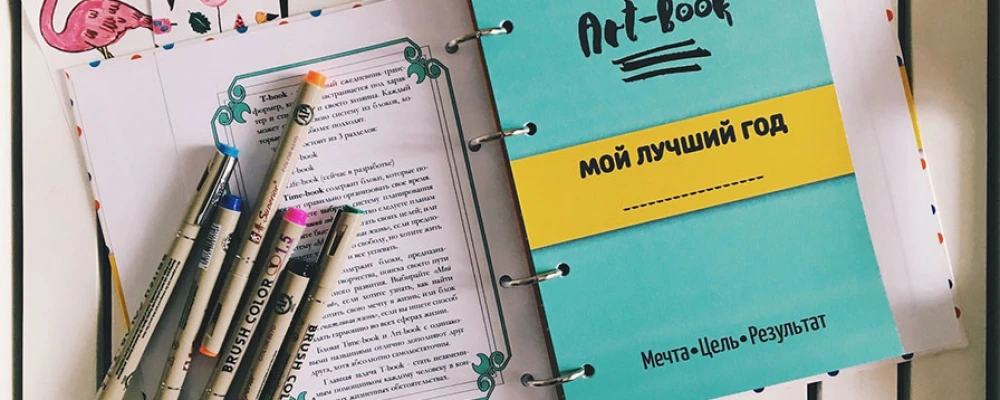 Дневник успеха: Польза от ежедневного рефлексивного письма