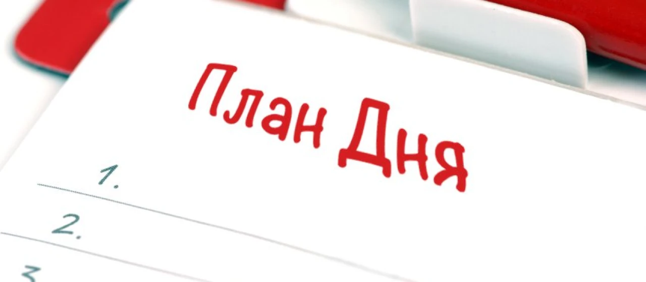 Секреты эффективного планирования дня